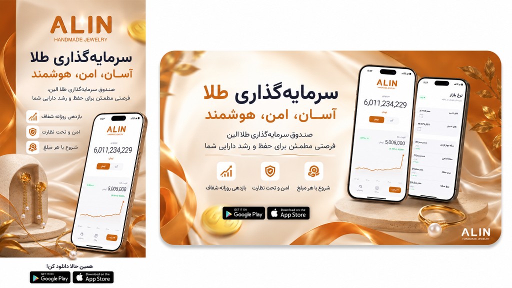 صندوق سرمایه‌گذاری الین